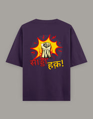 Bold "Sadda Haq!" Comic Pop Art Fist Oversized Graphic T-Shirt - Baklol Wear