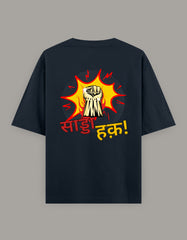 Bold "Sadda Haq!" Comic Pop Art Fist Oversized Graphic T-Shirt - Baklol Wear