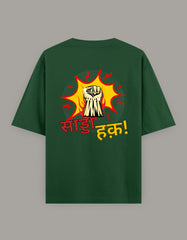 Bold "Sadda Haq!" Comic Pop Art Fist Oversized Graphic T-Shirt - Baklol Wear