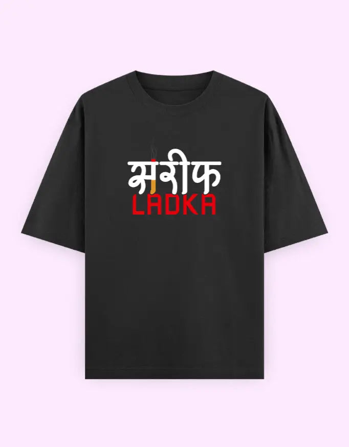 Shareef Ladka Oversized T-Shirt—Quirky Hindi Graphic Design Baklol Wear