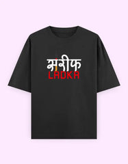Shareef Ladka Oversized T-Shirt—Quirky Hindi Graphic Design Baklol Wear